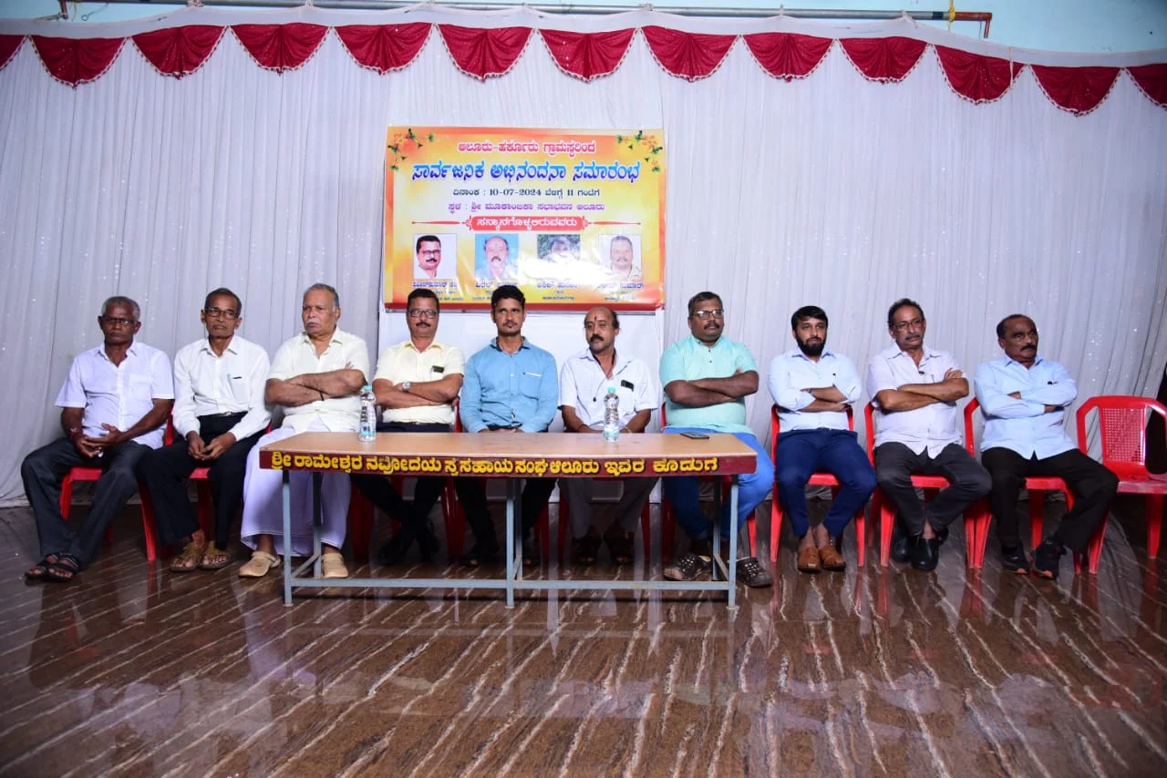 ಆಲೂರಿನಲ್ಲಿ ಅಭಿನಂದನಾ ಸಮಾರಂಭ..
