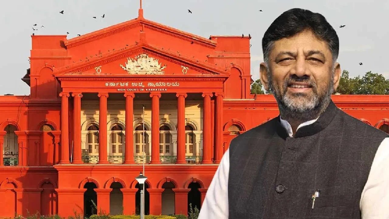 ಡಿಸಿಎಂ ಡಿ.ಕೆ. ಶಿವಕುಮಾರ್ ಗೆ ಬಿಗ್ ರಿಲೀಫ್