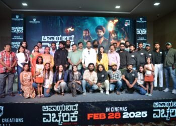 “ಅಣ್ಣಯ್ಯ” ಧಾರಾವಾಹಿ ಖ್ಯಾತಿಯ ವಿಕಾಶ್ ಉತ್ತಯ್ಯ ಅಭಿನಯದ “ಅಪಾಯವಿದೆ ಎಚ್ಚರಿಕೆ” ಚಿತ್ರದ ಟ್ರೇಲರ್ ಬಿಡುಗಡೆ!