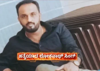 ರಿಯಲ್ ಎಸ್ಟೇಟ್ ಉದ್ಯಮಿ ಕೊಲೆ ಪ್ರಕರಣಕ್ಕೆ ಬಿಗ್ ಟ್ವಿಸ್ಟ್