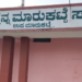ವಿದ್ಯಾರ್ಥಿಗಳ ಅಕ್ಕಿಗೆ ಕನ್ನ ಹಾಕಿದ ಖದೀಮರು
