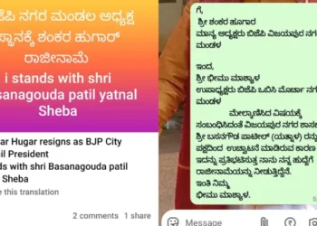 ಯತ್ನಾಳ್ ರಾಜೀನಾಮೆ: ರಾಜೀನಾಮೆ ಪರ್ವ