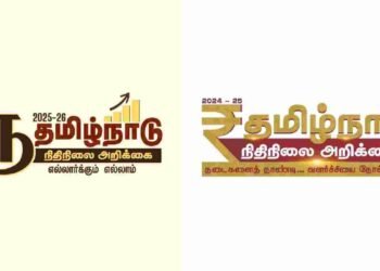 ಬಜೆಟ್ ಲೋಗೋದಲ್ಲಿ ರೂಪಾಯಿ ಚಿಹ್ನೆಯನ್ನು ತೆಗೆದುಹಾಕಿದ ತಮಿಳುನಾಡು, ವಿವಾದ ಸೃಷ್ಟಿ