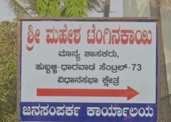 ಶಾಸಕರ ಕಚೇರಿಗೆ ಕನ್ನ ಹಾಕಿದ ಖದೀಮರು!