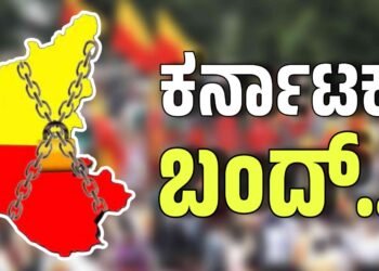 ನಾಳೆ ಕರ್ನಾಟಕ ಬಂದ್: ಏನಿರತ್ತೆ? ಏನಿರಲ್ಲ?
