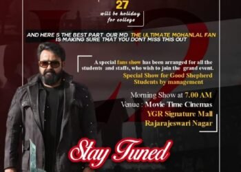 ಮಲಯಾಳಂ ಸಿನಿಮಾಗಾಗಿ ಬೆಂಗಳೂರಿನಲ್ಲಿ ಕಾಲೇಜಿಗೆ ರಜೆ!