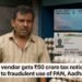 INCOME TAX NOTICE: ಮೊಟ್ಟೆ ಮಾರುವವನಿಗೆ ಬಂದು 50 ಕೋಟಿ ರೂಪಾಯಿಯ ಆದಾಯ ತೆರಿಗೆ ಇಲಾಖೆ ನೋಟಿಸ್