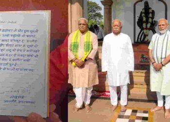 ಈ ಪವಿತ್ರ ಸ್ಥಳ ನಮಗೆ ಪ್ರೇರಣೆ; ನಾಗಪುರದ ಆರ್‌ಎಸ್‌ಎಸ್ ಕಚೇರಿಯಲ್ಲಿ ಕೈಬರಹದ ಟಿಪ್ಪಣಿ ಬರೆದ ಪ್ರಧಾನಿ ಮೋದಿ: