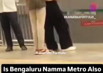ಮೆಟ್ರೋ ನಿಲ್ದಾಣದಲ್ಲಿ ಕಪಲ್ ಕುಚ್ ಕುಚ್!