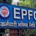 EPFO: ಇಪಿಎಫ್ಒ ಸದಸ್ಯರಿಗೆ ಗುಡ್ ನ್ಯೂಸ್; ಈಗ ವಿತ್ ಡ್ರಾ ಮಾಡಲು ಚೆಕ್ ಲೀಫ್ ಅಗತ್ಯವಿಲ್ಲ