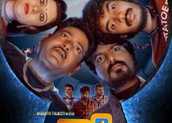 ವಿಕ್ಕಿ ಚಿತ್ರದ ಕಾಮಿಡಿ ಟ್ರೈಲರ್ ಬಿಡುಗಡೆ ಮಾಡಿದ ನವೀನ್ ಶಂಕರ್!