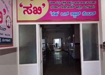 ಬೆಂಗಳೂರಿನ ಸಖಿ ಒನ್ ಸ್ಟಾಪ್ ಕೇಂದ್ರದಲ್ಲಿ 26 ಹುದ್ದೆಗಳು ಖಾಲಿ; ಹೀಗೆ ಅರ್ಜಿ ಸಲ್ಲಿಸಿ