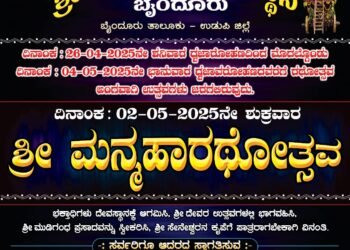 ಬೈಂದೂರಿನ ಸೇನೇಶ್ವರ ಮನ್ಮಹಾರಥೋತ್ಸವ ಮೇ 2ಕ್ಕೆ