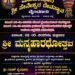 ಬೈಂದೂರಿನ ಸೇನೇಶ್ವರ ಮನ್ಮಹಾರಥೋತ್ಸವ ಮೇ 2ಕ್ಕೆ