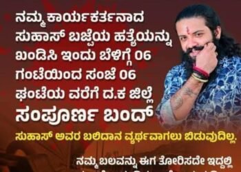 ಪ್ರತೀಕಾರದ ಪೋಸ್ಟ್ ಗಳ ವಿರುದ್ಧ ಸಮರ ಸಾರಿದ ಪೊಲೀಸರು