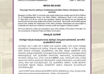 ಮೆಟ್ರೋದಲ್ಲಿ‌ ಉಗುಳಿದವನಿಗೆ ದಂಡ