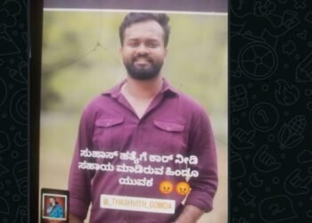 ಹಿಂದೂ ಯುವಕನ ಫೋಟೋ ಬಳಸಿ ಆಕ್ಷೇಪಾರ್ಹ ಪೋಸ್ಟ್