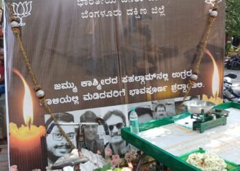 ಪಹಲ್ಗಾಮ್ ನಲ್ಲಿ ಗುಂಡಿನ ದಾಳಿಗೆ ಬಲಿಯಾದವರಿಗೆ ಶ್ರದ್ಧಾಂಜಲಿ ಬ್ಯಾನರ್: ಎಫ್ ಐಆರ್