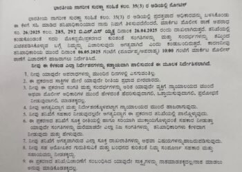 ರಸ್ತೆ ಮೇಲೆ ಪಾಕ್ ಧ್ವಜ ಅಂಟಿಸಿ ಪ್ರತಿಭಟಿಸಿದವರಿಗೆ ನೋಟಿಸ್!