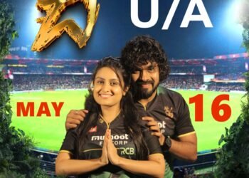 ವಿನಯ್ ವಾಸುದೇವ್ ನಿರ್ದೇಶಿಸಿ, ನಟಿಸಿರುವ “ದಿ” ಚಿತ್ರಕ್ಕೆ ಸೆನ್ಸಾರ್ ಅಸ್ತು!