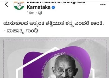 ಉಗ್ರರ ಮಟ್ಟ: ಕಾಂಗ್ರೆಸ್ ಯಡವಟ್ಟಿಗೆ ಜನರ ಆಕ್ರೋಶ