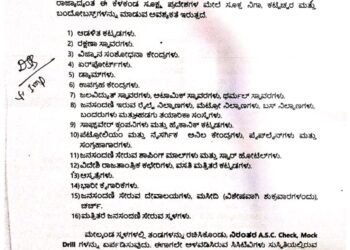 ಪಾಕ್ ವಿಲವಿಲ: ಎಲ್ಲೆಡೆ ಕಟ್ಟೆಚ್ಚರ