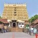 ತಿರುವನಂತಪುರಂನ ಶ್ರೀ ಪದ್ಮನಾಭಸ್ವಾಮಿ ದೇವಸ್ಥಾನದಲ್ಲಿ ಚಿನ್ನ ಕಳವು: ಭದ್ರತೆಯಲ್ಲಿ ಗಂಭೀರ ಲೋಪ ಬಹಿರಂಗ