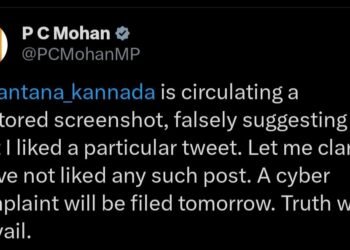 ನಕಲಿ ಲೈಕ್ ನಿಂದಾಗಿ ಸಂಸದ ಪಿ.ಸಿ. ಮೋಹನ್ ಗರಂ