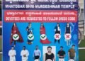 ಮುರುಡೇಶ್ವರ ದೇವಸ್ಥಾನದಲ್ಲಿ ವಸ್ತ್ರ ಸಂಹಿತೆ ಜಾರಿ