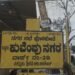 ಮಿತಿ ಮೀರುತ್ತಿದೆ ಖದೀಮರ ಹಾವಳಿ