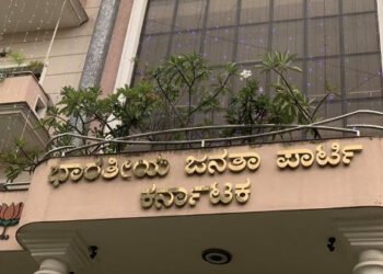 ಬಿಜೆಪಿ ಕಚೇರಿಗೆ ಬಿಗಿ ಪೊಲೀಸ್ ಬಂದೋಬಸ್ತ್