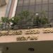 ಬಿಜೆಪಿ ಕಚೇರಿಗೆ ಬಿಗಿ ಪೊಲೀಸ್ ಬಂದೋಬಸ್ತ್