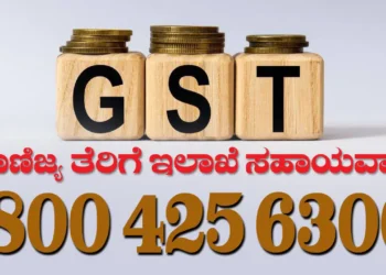 ಲಂಚಕ್ಕೆ ಬೇಡಿಕೆಯಿಟ್ಟರೆ ಈ ನಂಬರ್ ಗೆ ಕರೆ ಮಾಡಿ!