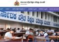 ಶೇ. 33 ಅಂಕ ಪಡೆದರೆ ಎಸ್ಸೆಸ್ಸೆಲ್ಸಿ ಪಾಸ್; ಕರಡು ಆದೇಶ ಹೊರಡಿಸಿದ ಸರ್ಕಾರ