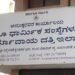 ಗಾಳಿ ಆಂಜನೇಯ ದೇವಸ್ಥಾನ ಸರ್ಕಾರದ ಸುಪರ್ದಿಗೆ