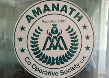 ಅಮಾನತ್‌ ಕೋ. ಆಪರೇಟಿವ್‌ ಸೊಸೈಟಿಯ ವಾರ್ಷಿಕ ಮಹಾಸಭೆ