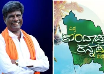 ವಿಶ್ವ ಕುಂದಾಪ್ರ ಕನ್ನಡ ದಿನ : ಸಂಸದ ಕೋಟ ಶುಭಾಶಯ