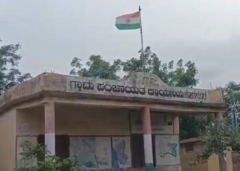 ರಾಷ್ಟ್ರ ಧ್ವಜಕ್ಕೆ ಅಗೌರವ | ಗ್ರಾಮ ಪಂಚಾಯತಿ ಸಿಬ್ಬಂದಿಗಳ ವಿರುದ್ಧ ಆಕ್ರೋಶ