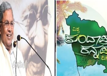 ವಿಶ್ವ ಕುಂದಾಪ್ರ ಕನ್ನಡ ದಿನ | ಸಿಎಂ ಸಿದ್ದರಾಮಯ್ಯ ಶುಭಾಶಯ