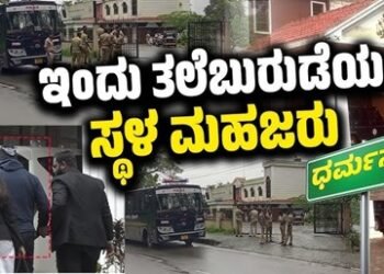 ಧರ್ಮಸ್ಥಳ ಪ್ರಕರಣ : SITಯಿಂದ ಸ್ಥಳ ಮಹಜರು ಪ್ರಕ್ರಿಯೆ ಸಾಧ್ಯತೆ !