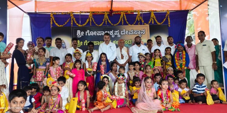 ಶ್ರೀ ಗೋಪಾಲಕೃಷ್ಣ ದೇವಸ್ಥಾನ ಮೂಡುಮಠ : ಶ್ರೀ ಕೃಷ್ಣ ಜನ್ಮಾಷ್ಟಮಿ ಆಚರಣೆ