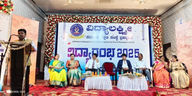 ಬ್ರಹ್ಮಾವರ ವಿದ್ಯಾಲಕ್ಷ್ಮೀ ಸಮೂಹ ಶಿಕ್ಷಣ ಸಂಸ್ಥೆಯಲ್ಲಿ ವಿದ್ಯಾರಂಭ 2025 ಕಾರ್ಯಕ್ರಮ ಉದ್ಘಾಟನೆ
