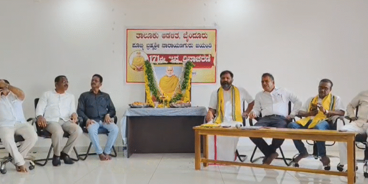 ಬೈಂದೂರು | ತಾಲೂಕು ಆಡಳಿತದಿಂದ ಬ್ರಹ್ಮಶ್ರೀ ನಾರಾಯಣ ಗುರುಗಳ 171ನೇ ಜಯಂತಿ ಆಚರಣೆ