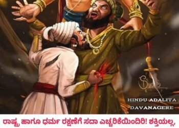 ಪ್ರಚೋದನಾತ್ಮಕ ಪೋಸ್ಟ್ ಅಪ್ಲೋಡ್ | ಅಡ್ಮಿನ್ ವಿರುದ್ಧ ಸ್ವಯಂಪ್ರೇರಿತ ಪ್ರಕರಣ ದಾಖಲು