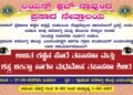 ಬೈಂದೂರು | ಕಣ್ಣಿನ ಪೊರೆ ತಪಾಸಣೆ, ಶಸ್ತ್ರ ಚಿಕಿತ್ಸಾ ಹಾಗೂ ಮಧುಮೇಹ ತಪಾಸಣಾ ಶಿಬಿರ