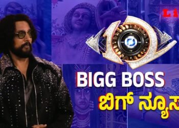 ಕಿರುತೆರೆಯ ದೊಡ್ಡಪ್ಪ ‘ಬಿಗ್ ಬಾಸ್-12’ ಸುದೀಪ್ ಮಾತಿನ ‘ಒಳಮರ್ಮ’ ವೇನು?