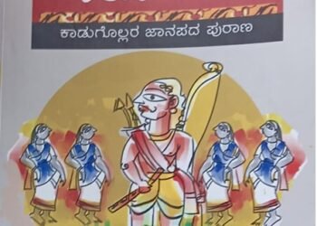 ಜುಂಜಪ್ಪನ ಮಹಿಮೆ(ಜಾನಪದ)