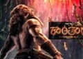 ವಿಶ್ವದಾದ್ಯಂತ ‘ಕಾಂತಾರ ಚಾಪ್ಟರ್ 1’ ಅದ್ದೂರಿ ರಿಲೀಸ್.. ಮೊದಲ ದಿನವೇ ಥಿಯೇಟರ್‌ಗಳು ಹೌಸ್‌‌ ಫುಲ್!