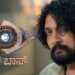 ಕೂಡಲೇ ಬಿಗ್‌ಬಾಸ್ ಮನೆಯನ್ನು ಬಂದ್​ ಮಾಡಿ – ಮಾಲಿನ್ಯ ನಿಯಂತ್ರಣ ಮಂಡಳಿ ನೋಟಿಸ್!