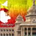 ಇನ್ಮುಂದೆ ಕನ್ನಡ ರಾಜ್ಯೋತ್ಸವ ಪ್ರಶಸ್ತಿಗೆ ಅರ್ಜಿ ಪ್ರಕ್ರಿಯೆ ಇಲ್ಲ – ಸರ್ಕಾರ ಮಹತ್ವದ ನಿರ್ಧಾರ!